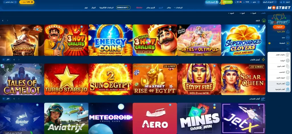 الألعاب في كازينو MostBet